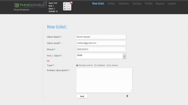 Ticket System image 3, by Vasil Tsintsev