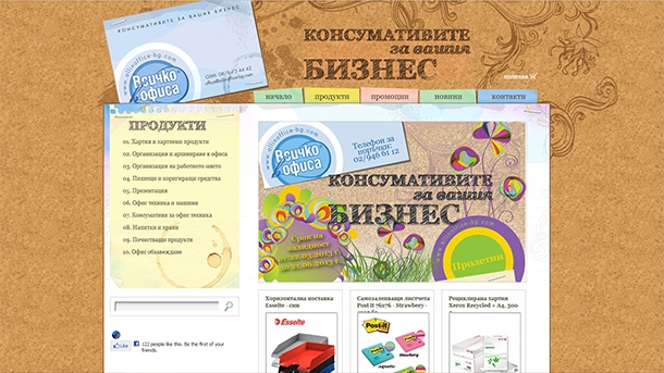 ALLinOFFICE by Vasil Tsintsev