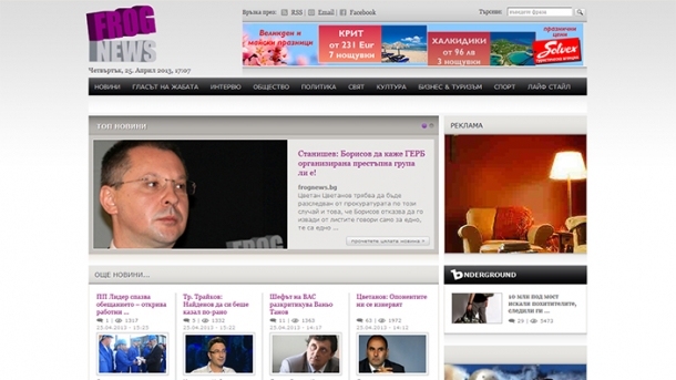 FrogNews by Vasil Tsintsev