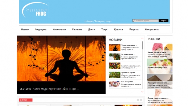 Zdrave Frognews by Vasil Tsintsev