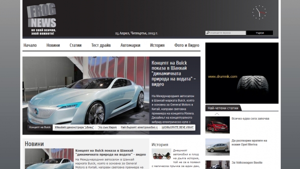 Motor Frognews by Vasil Tsintsev