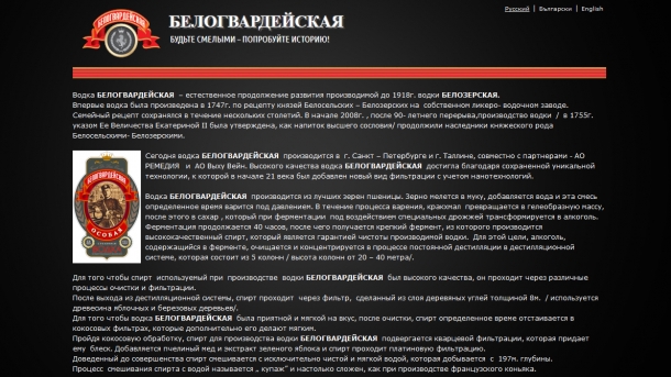 Vodka Belogvardeiskaya by Vasil Tsintsev