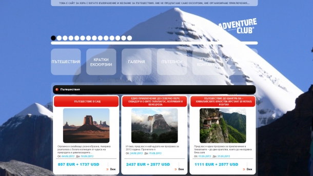 AdventureClub by Vasil Tsintsev