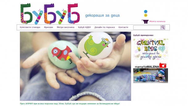 Bubub Shop by Vasil Tsintsev